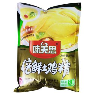 味精调料味美思倍鲜鸡精调味料1kg大袋家庭装厨房炒菜火锅浓香型