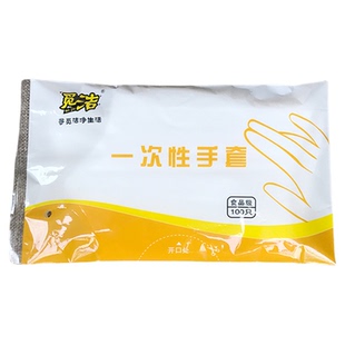 明彩一次性手套食品餐饮薄膜加厚塑料隔油龙虾实验美发透明的包邮