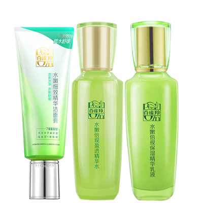 百雀羚水嫩倍现补水保湿护肤套装