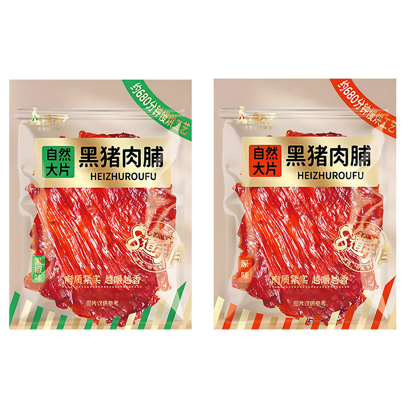 臻夫子自然大片原切原味黑猪肉脯
