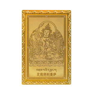 普陀山十二生肖本命八大守护神护身符本命佛金属卡平安护身符