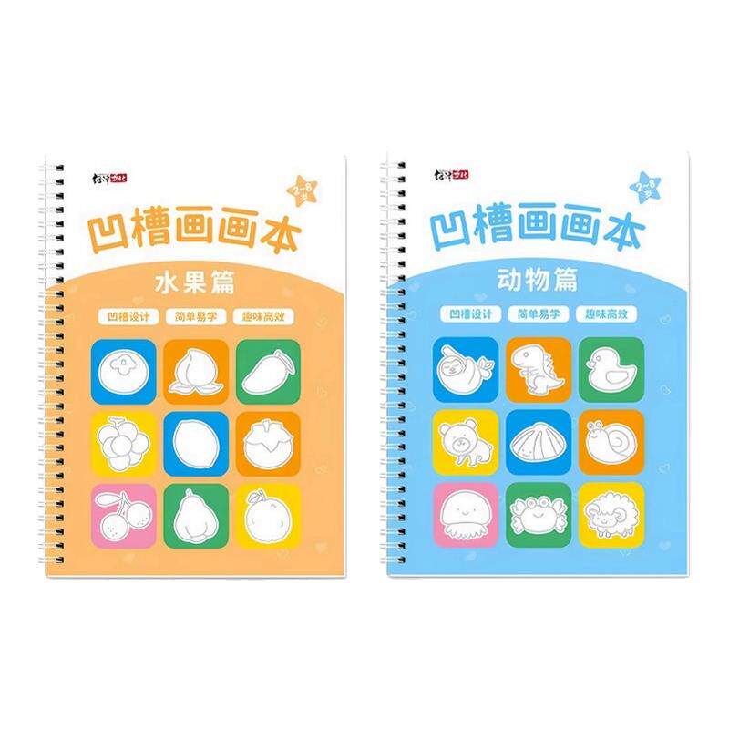 儿童凹槽训练绘画写字本幼儿学前
