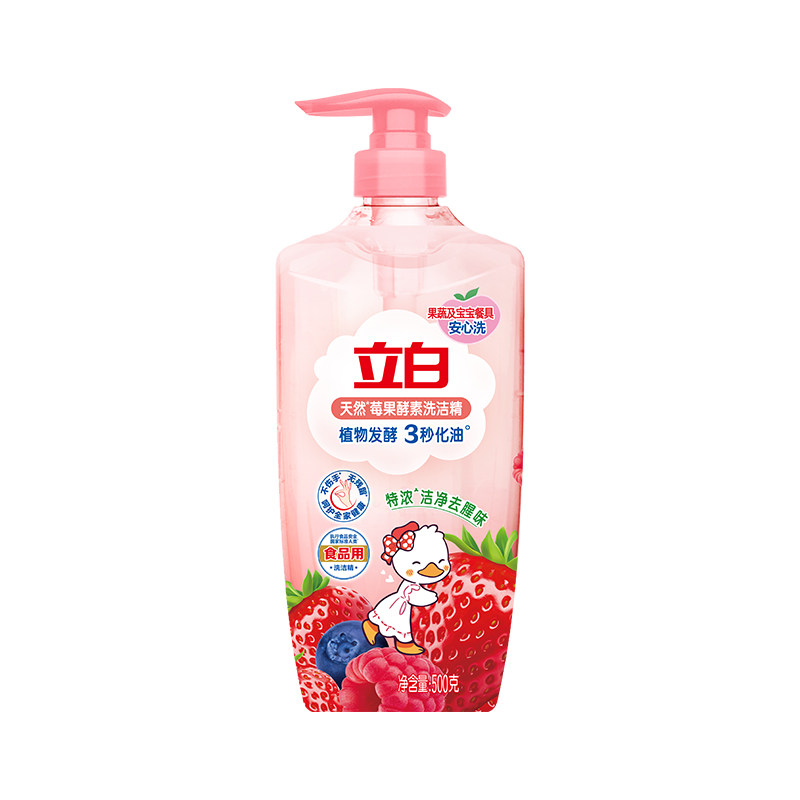 立白酵素洗洁精A类宝宝奶瓶清洁