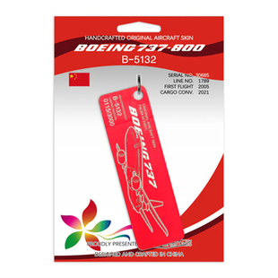 Airlinertags 中国上航B737 退役飞机蒙皮 行李牌航空钥匙扣礼物