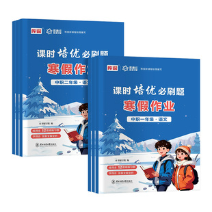 2026年中职生一年级二年级寒假作业语文数学英语中职生对口升学语数英练习题中职复习资料河南河北湖南广西云南四川辽宁吉林