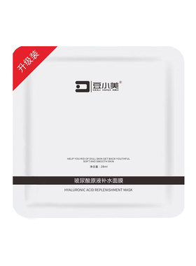 豆小美玻尿酸保湿补水孕妇可用