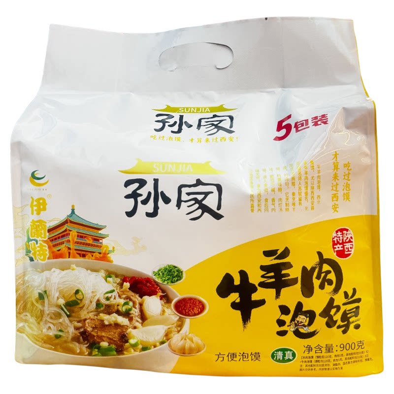 陕西西安特产孙家牛羊肉泡馍900g