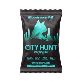 卓世鸡鱼鸽膨化猫粮成猫幼猫蓝猫全阶段专用试吃装含高蛋白鱼油