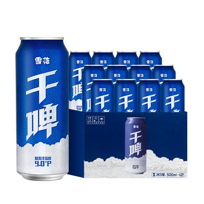 雪花啤酒500ml*12听沈阳干啤