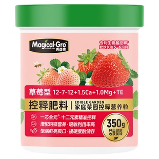 美益棵草莓专用肥料正品缓释肥家用果蔬盆栽植物有机氮磷钾复合肥