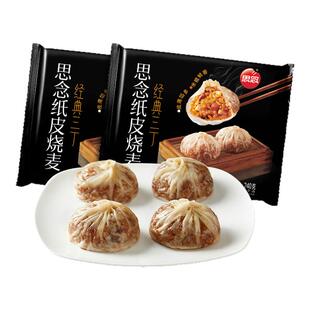 思念纸皮烧麦早餐半成品糯米咸蛋黄香菇猪肉三丁烧麦儿童加热即食