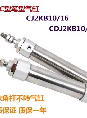 气缸CDJ2KB10/CJ2KB16-25/30/35/40/50/60/75/80/100/125Z-B