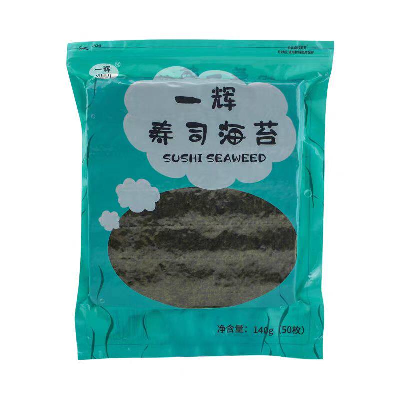 条斑紫菜寿司海苔免切片袋装军舰7+1,6+1,7切,6切
