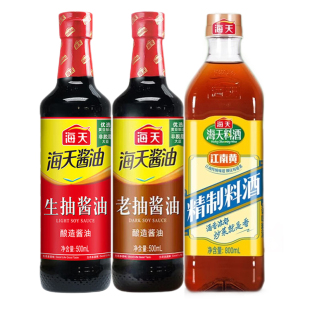 海天生抽老抽酱油500ml精制料酒家用酿造红烧调料厨房炒菜调味料