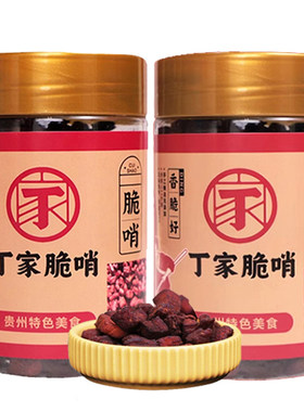 小十字丁家脆哨猪油渣贵阳土特产
