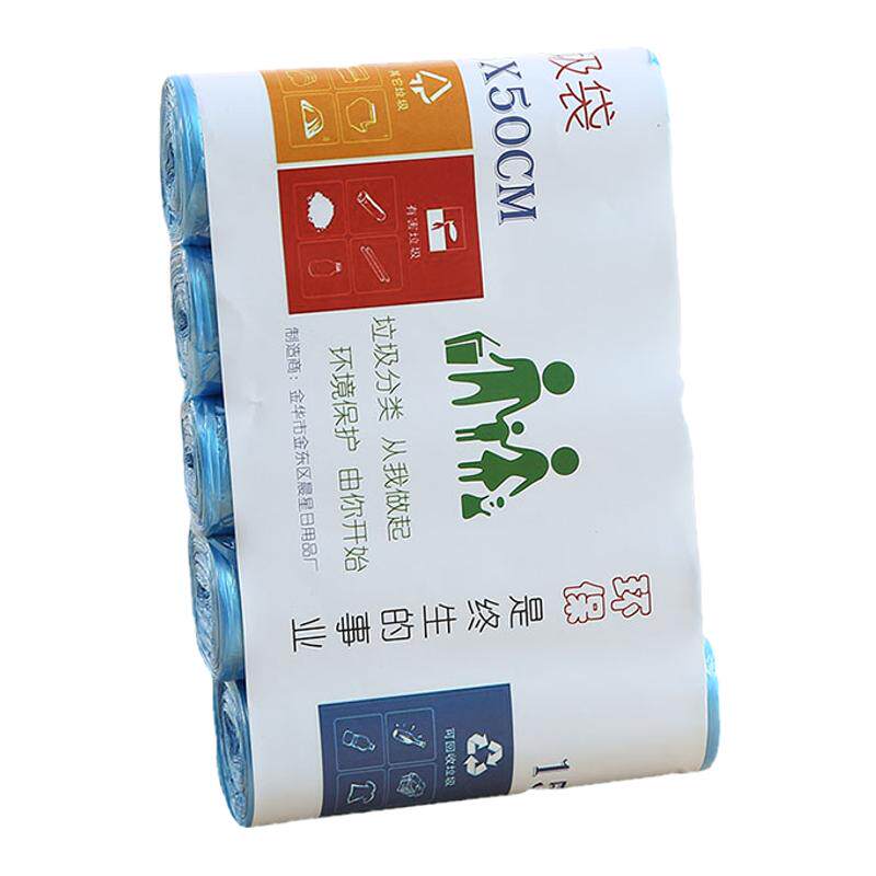 5卷只装一次性彩色包邮垃圾袋