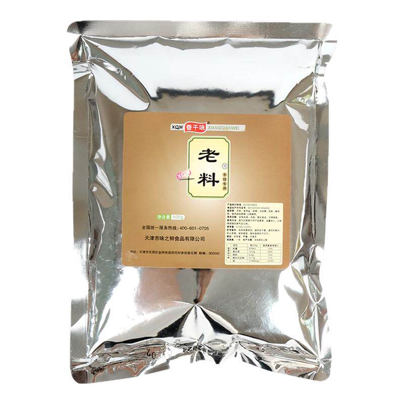 香千味老料黑面黄面回味粉增香粉