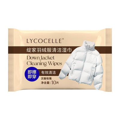 绽家羽绒服清洁湿巾湿纸巾便携小包棉服专用湿擦免水洗干洗去污渍