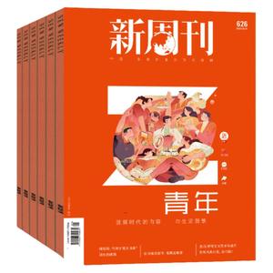 新周刊杂志2023/2024年订阅