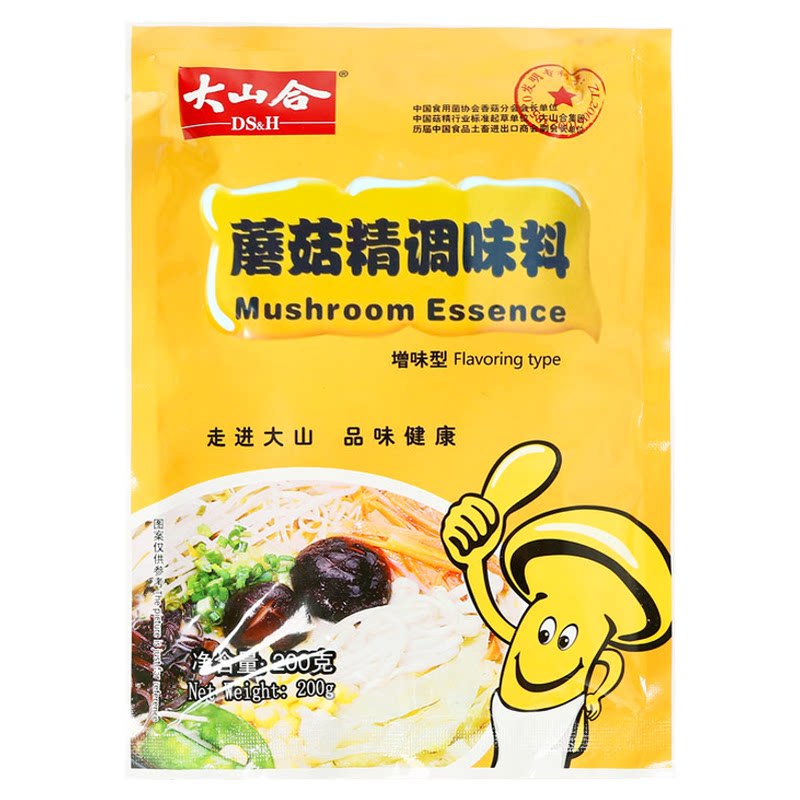 包邮大山合蘑菇精粉全素调味料1千克 纯素食调味品可代替鸡精味精