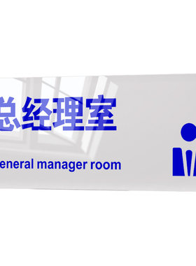 空调开放请随手关门提示牌