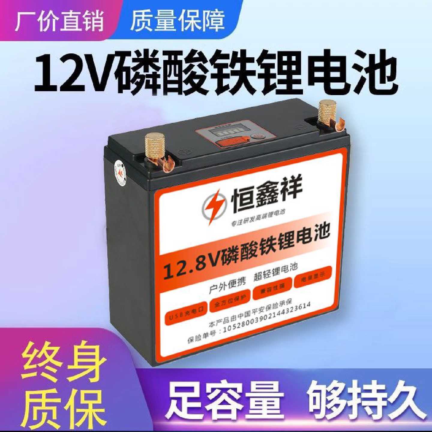 闪电侠磷酸铁锂12V锂电池100安大容量蓄电瓶大功率摆摊轻便携防水