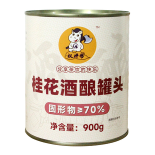 权帮桂花酒酿米酿商用果酱甜酒酿苹果果味酱奶茶店专用醪糟咖啡