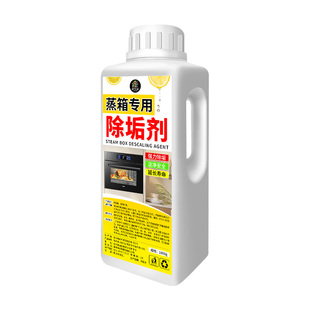 蒸箱专用除垢剂食品级强力清除商用不锈钢锅炉蒸饭箱水锈溶解剂$