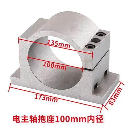 雕刻机主轴夹具固定座100mm/125mm/150mm主轴抱座铝型材机床配件