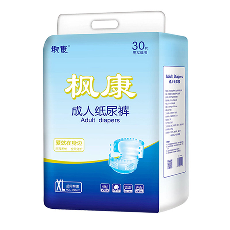 枫康成人粘贴纸尿裤尿不湿L/XL厚