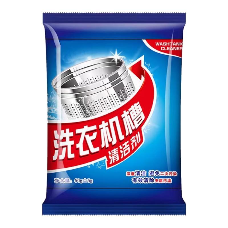 洗衣机槽清洁剂强力杀菌除垢深度除螨清洗剂液波轮滚筒专用祛污渍