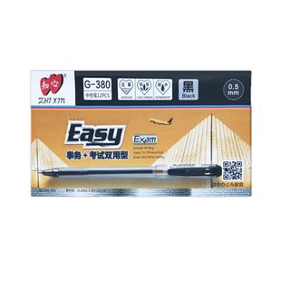 知心G380中性笔0.5mm全针管笔芯事务签字笔学生考试笔黑红蓝水笔