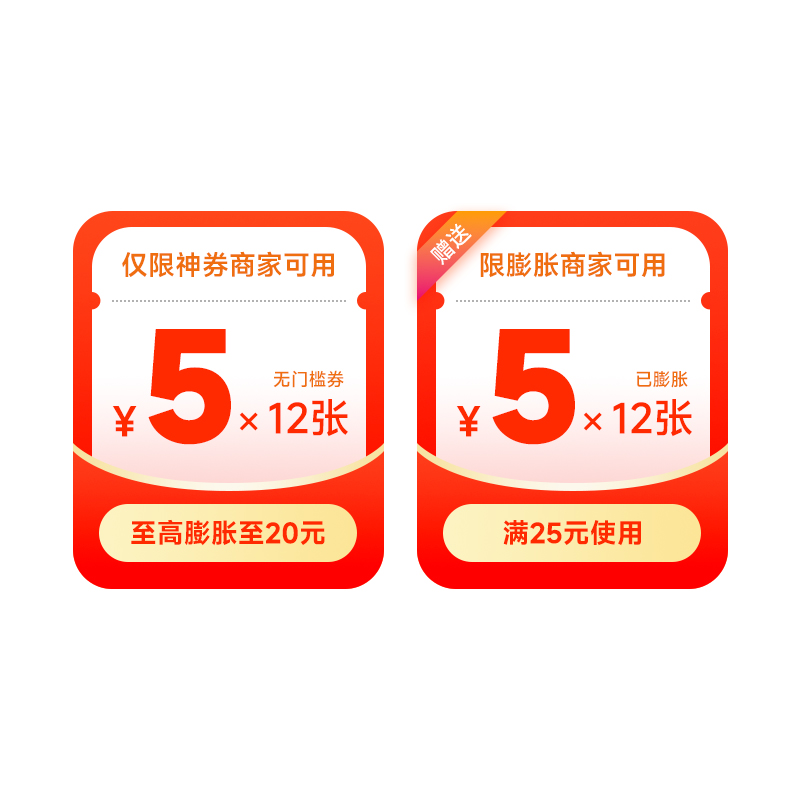 美团外卖神会员120/60/30元元券包 含5元无门槛红包填手机号直充