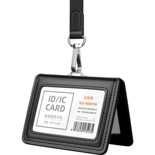 蓝天救援真皮卡套工牌民间应急公益证件套工作证队员徽章胸牌个人装备胸牌双卡位牛皮卡包挂脖绳可定制工作牌