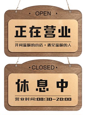 正在营业中欢迎光临有事外出挂牌