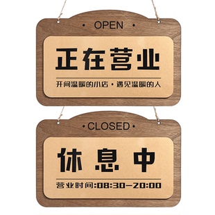 正在营业中欢迎光临双面挂牌空调开放休息中门牌有事外出打电话马上回来正常店铺营业时间告示牌子提示牌定制