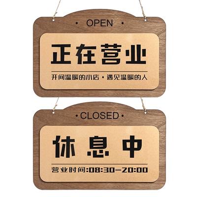 正在营业中欢迎光临有事外出挂牌