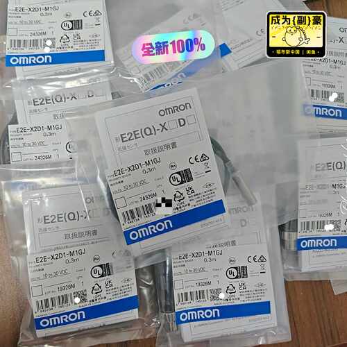 【议价-可维修】欧姆龙 接近开关 开关 E2E-X2D1-M1GJ 全新/二手