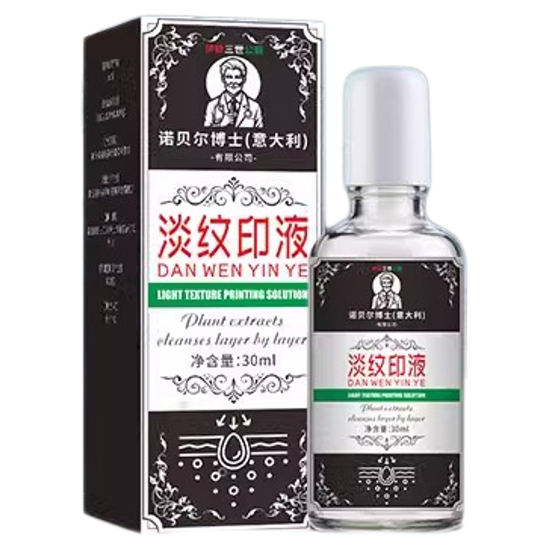 洗纹身神器不留疤痕药水快速去除纹身消除淡化色素洗眉褪色剂无痛