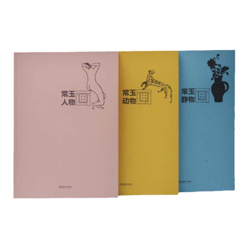 【单册任选】常玉画集全3册人物画动物画静物画全面系统的常玉画册版画油画挂画装饰画素材高清正版印刷 作品集 湖南美术出版社