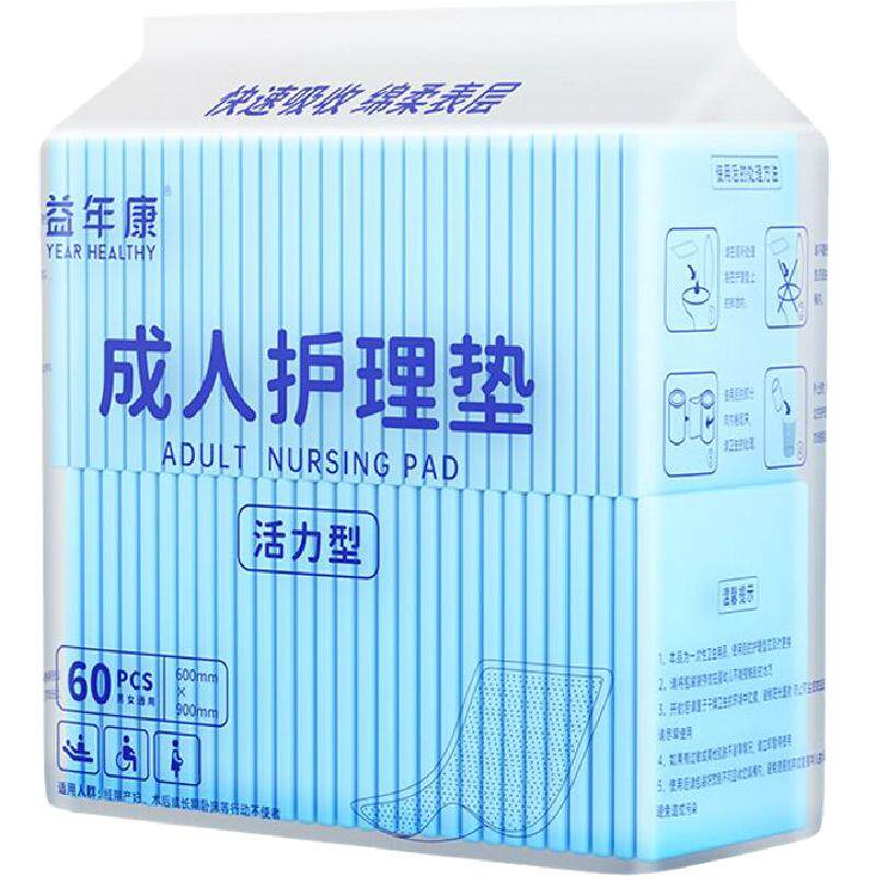 益年康量贩装成人护理垫加厚老年一次性隔尿垫可靠防漏60*90cm