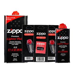 Zippo芝宝打火机油火石专用配件棉线zppo打火石zoop棉芯套装zipoo