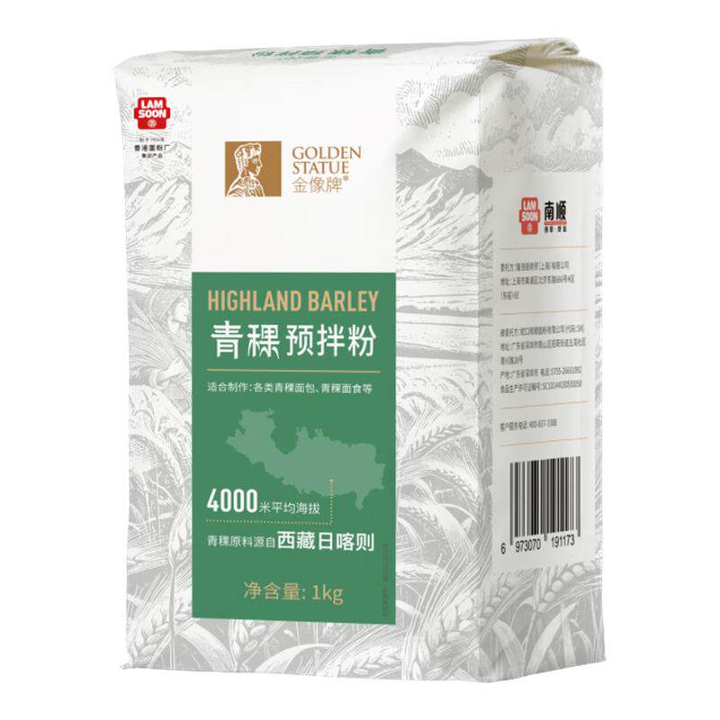金像牌青稞预拌粉1kg高筋面粉西藏无稃大麦贝果吐司烘焙原料