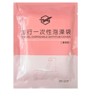 一次性泡澡袋圆桶洗澡浴袋家用加厚圆形浴桶塑料袋子折叠桶套袋膜