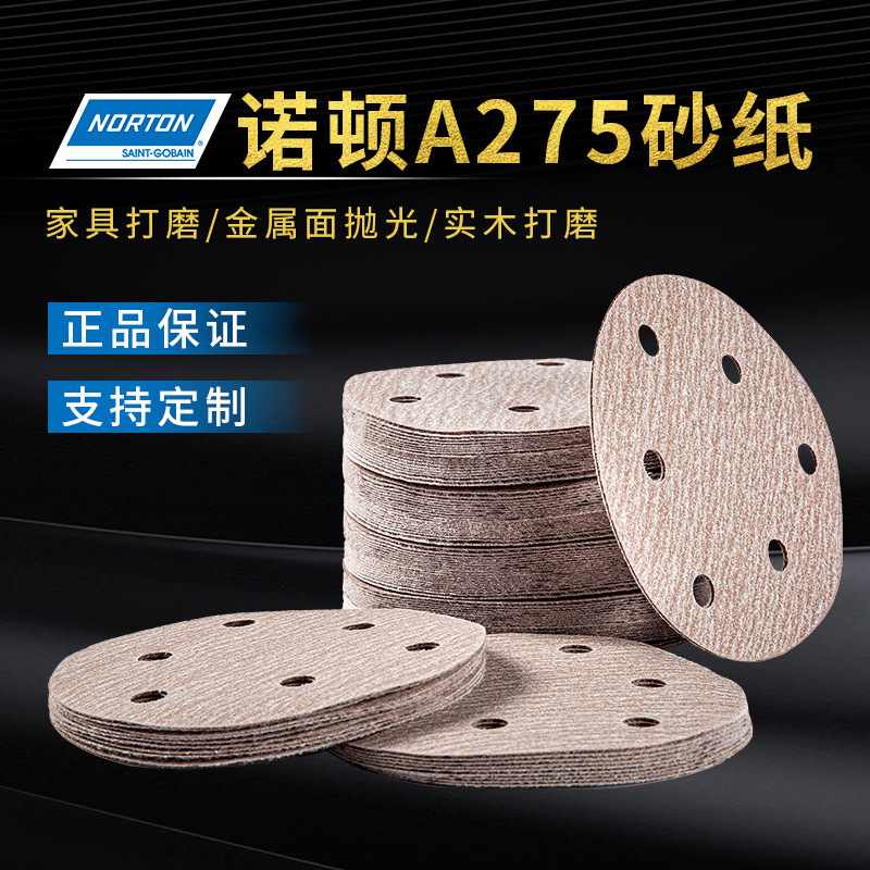 诺顿A275植绒圆盘砂纸5寸6孔干磨砂纸自粘家具木工漆面打磨抛光片