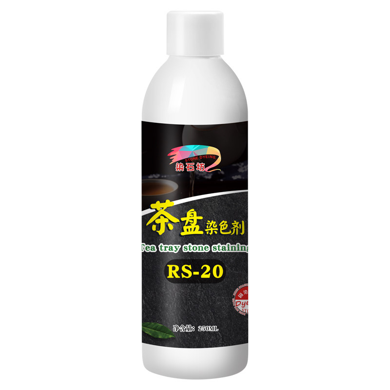 石材茶盘乌金石大理石黑色染色剂