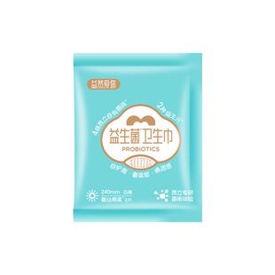 昂立益生菌卫生巾蚕丝棉柔轻薄瞬吸240mm两片试用装贴身平衡菌群