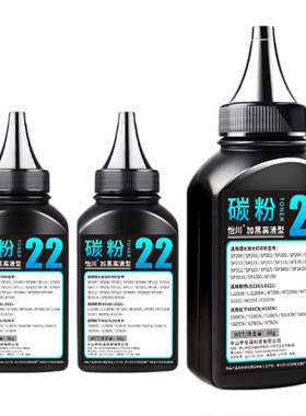 【原装品质】适用理光SP200C碳粉SP221s SP210sf SP201su SP221sf SP202s SP212snw/snf 220nw 203打印机墨粉