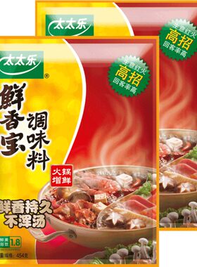 太太乐鲜香宝调味料454g*2麻辣烫