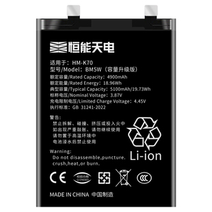 恒能天电正品适用【红米k70电池】大容量Redmi k70pro原装厂更换新手机内置扩容电板BM5W电芯魔改